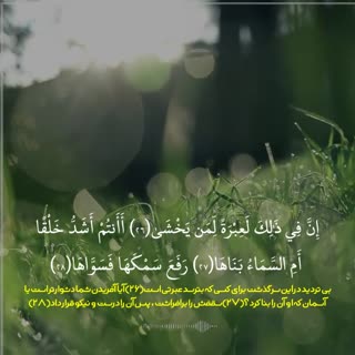 ارزش بارها شنیدن رو داره