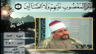 فرازی طوفانی از استاد سید متولی عبدالعال