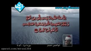  فرازهای آسمانی زیبا‌ترین تلاوت‌های قاریان جهان اسلام 