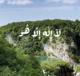 یک نفس ماندگار