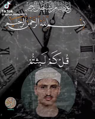 تلاوتی زیبا از استاد منشاوی