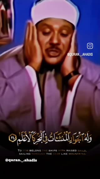  تلاوت آسمانی