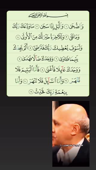 خداوند مهربان