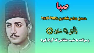 هفت مقام قرآنی