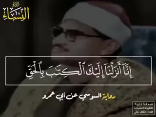 استاد منشاوی
