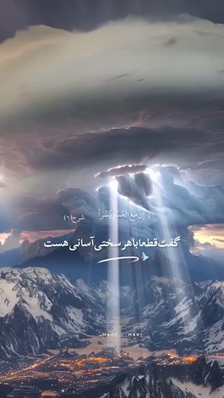 یاد خدا دلها آرام می گیرد