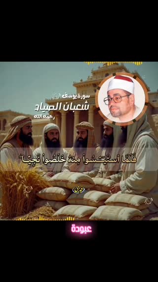 فرازی زیبا و دلنواز از استاد صیاد