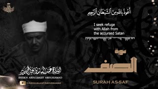 تلاوتی زیبا از استاد عبدالباسط