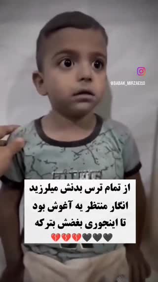 کودکان مظلوم غزه