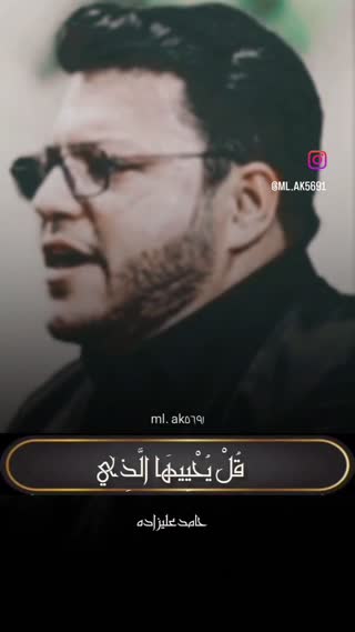 استاد حامد علیزاده