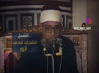 شیخ شحات محمد انور