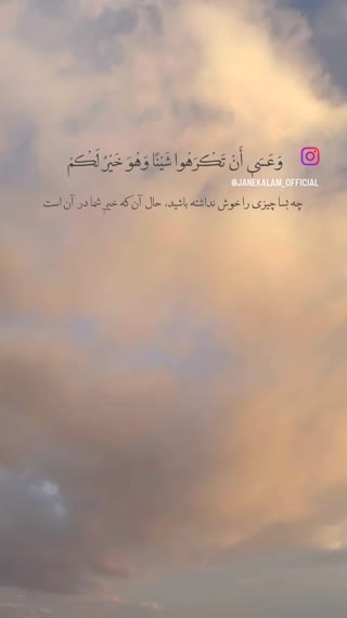 آیات و پیام های قرآن