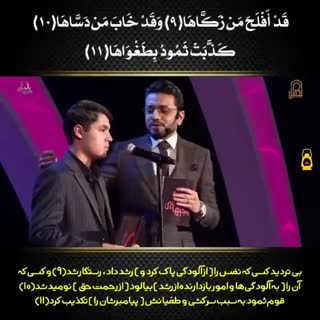 اجرای قاری ایرانی باعث تعجب داوران شد