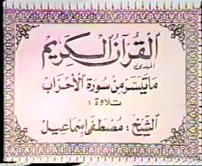 تلاوتی ماندگار