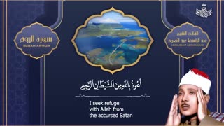 تلاوت اعجاز آمیز