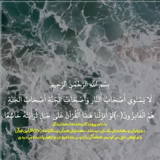 فرازی زیبا از استاد سعید مسلم