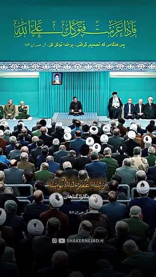 استاد حامد شاکرنژاد درمحضر رهبر معظم انقلاب