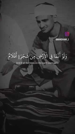 شیخ محمد صدیق المنشاوی