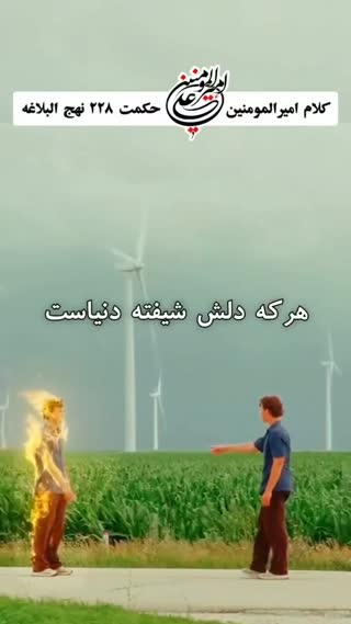 کلام امیرالمؤمنین