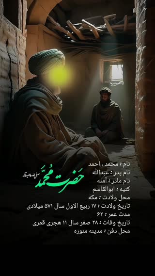 خلاصه زندگی اهل بیت (ع)