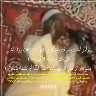 تلاوتی بسیار شنیدنی و روحانی