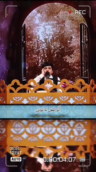 نوجوان خوش صدای تبریزی