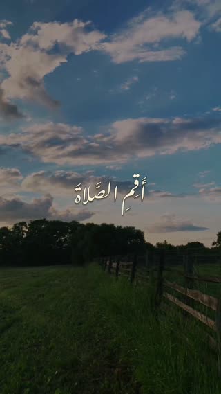 تلاوت دلنشین آیات ۱۷ تا ۱۹ سوره مبارکه لقمان