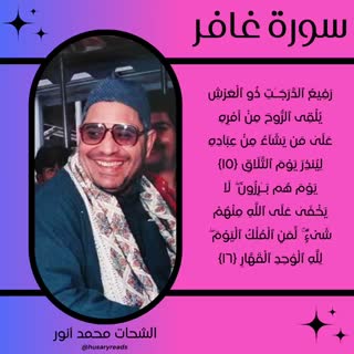 تلاوت استاد شحات محمد انور 