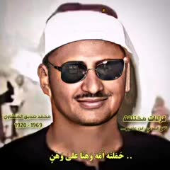 آموزش مقام صبا در تلاوت تحقیق