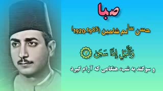 اجرای  هشت مقام اصلی 