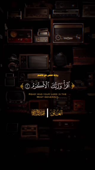 استاد محمد صدیق منشاوی