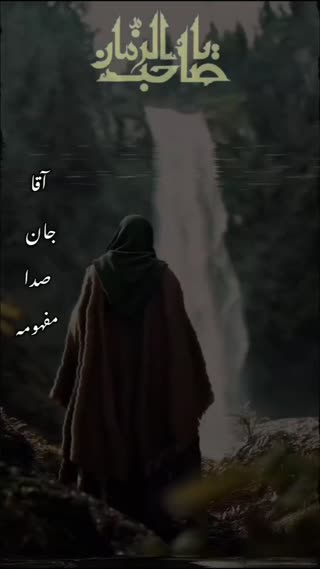 یا مهدی!️️️️