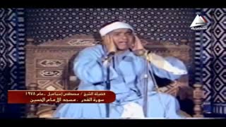 إنَّا أَنزَلْنَاهُ فِي لَيْلَةِ الْقَدْرِ...