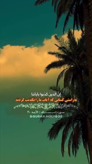 پیام قرآنی