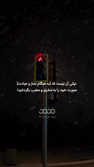 پیام قرآنی