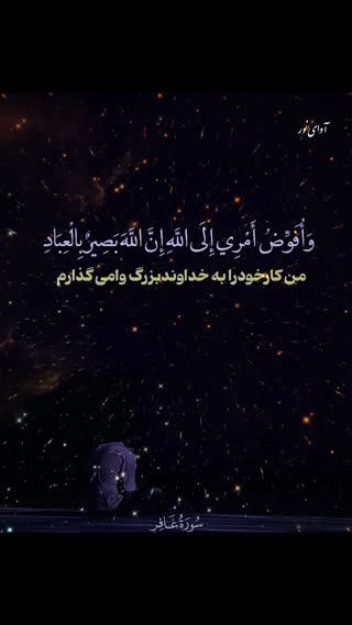 پیام قرآنی