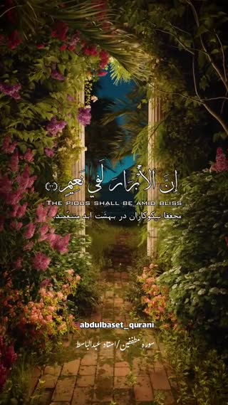 استاد عبدالباسط