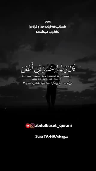 استاد عبدالباسط