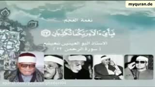 تلاوت مقام عجم از قاریان برتر