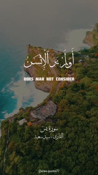 یک فراز تلاوت زیبا 