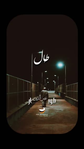 استاد نصرالدین طوبار