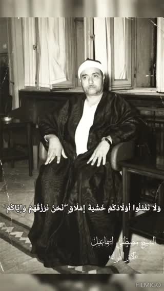استاد مصطفی اسماعیل