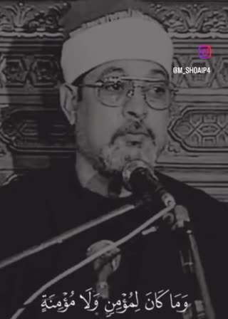 فرازی زیبا و شنیدنی از مرحوم استاد سید سعید