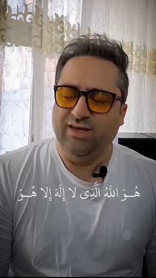 فرازی از سوره  مبارکه حشر