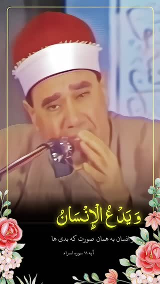 فرازی بسیار زیبا از استاد غلوش