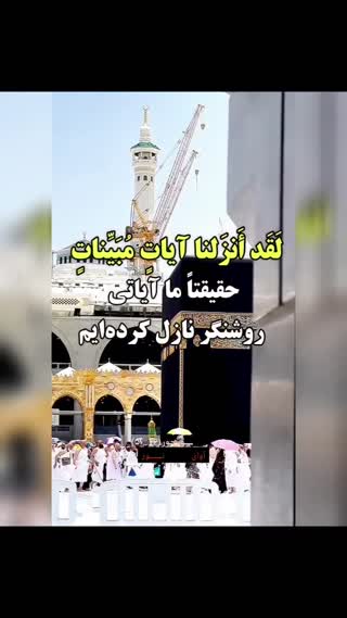 پیام قرآنی
