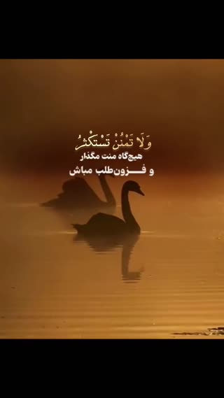 پیام قرآنی