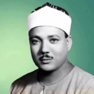 استاد عبدالباسط