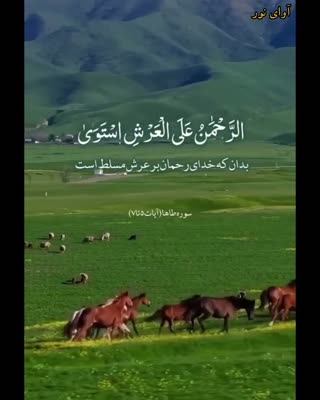 پیام قرآنی