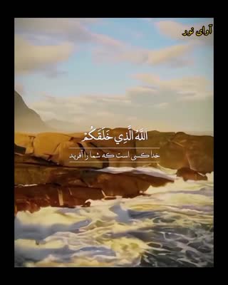 پیام قرآنی